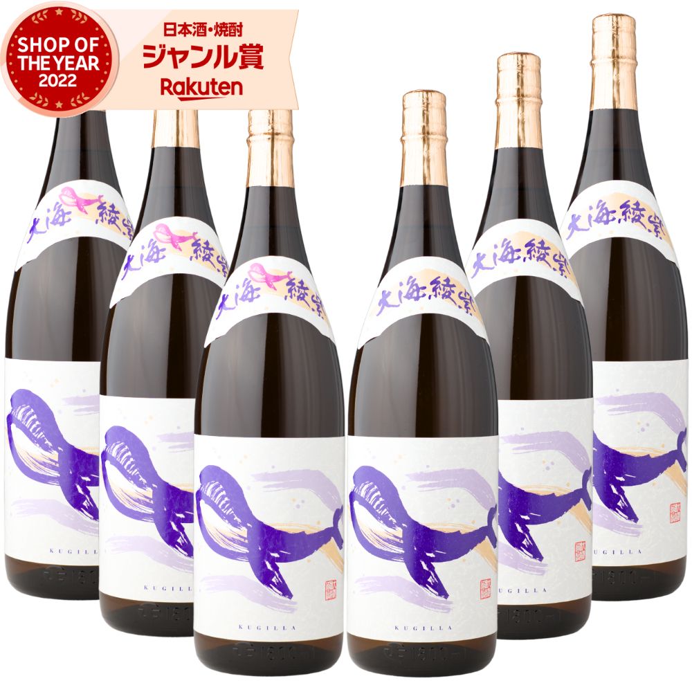 【ポイントUP&クーポン有】 芋焼酎 くじらのボトル 綾紫(白麹・黒麹) 1800ml 各3本(計6本) 大海酒造 くじら いも焼酎 焼酎 芋 25度 鹿児島 お酒 ギフト 一升瓶 段ボール配送 父の日 お中元 夏ギフト 敬老の日 誕生日 内祝 お祝い 宅飲み 家飲み|焼酎 飲み比べ ギフト 酒舗三浦屋