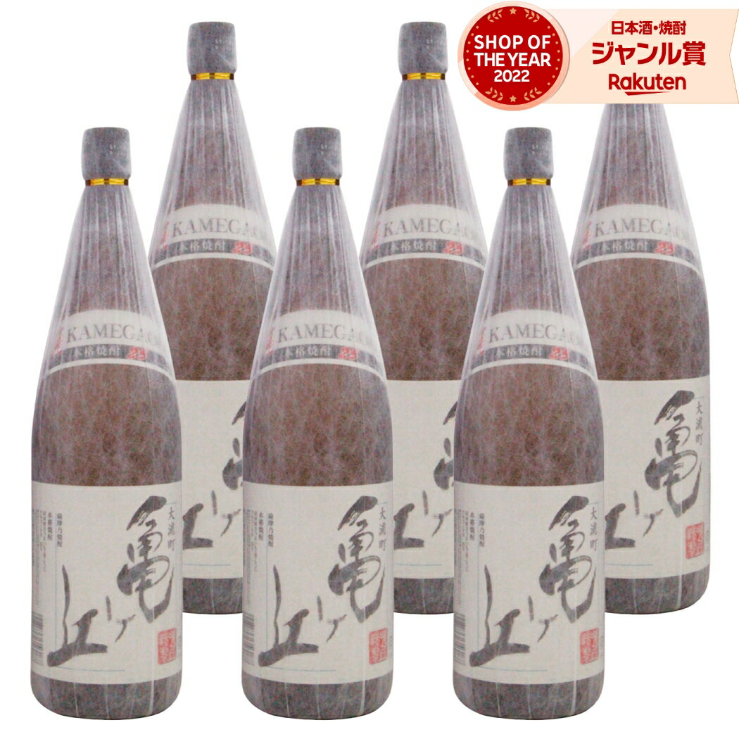 【ポイントUP中&クーポン有】 芋焼酎 亀ヶ丘 1800ml ×6本 セット 吹上酒造 いも焼酎 焼酎 芋 25度 鹿児島 お酒 ギフト 一升瓶 母の日 父の日 誕生日 内祝 お祝い 宅飲み 家飲み