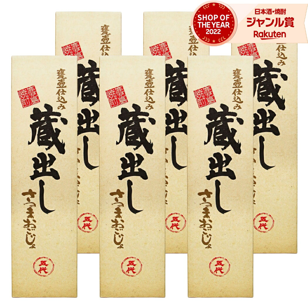 芋焼酎 蔵出しさつまおごじょ 甕壷仕込 1800ml ×6本 セット 32度 山元酒造 いも焼酎 鹿児島 焼酎 芋 お酒 ギフト 一升瓶 母の日 父の日 誕生日 内祝 お祝い 宅飲み 家飲み
