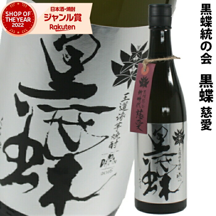 楽天市場】【ポイント3倍～】 焼酎 25度 はげあたま 箱入り 720ml 芋