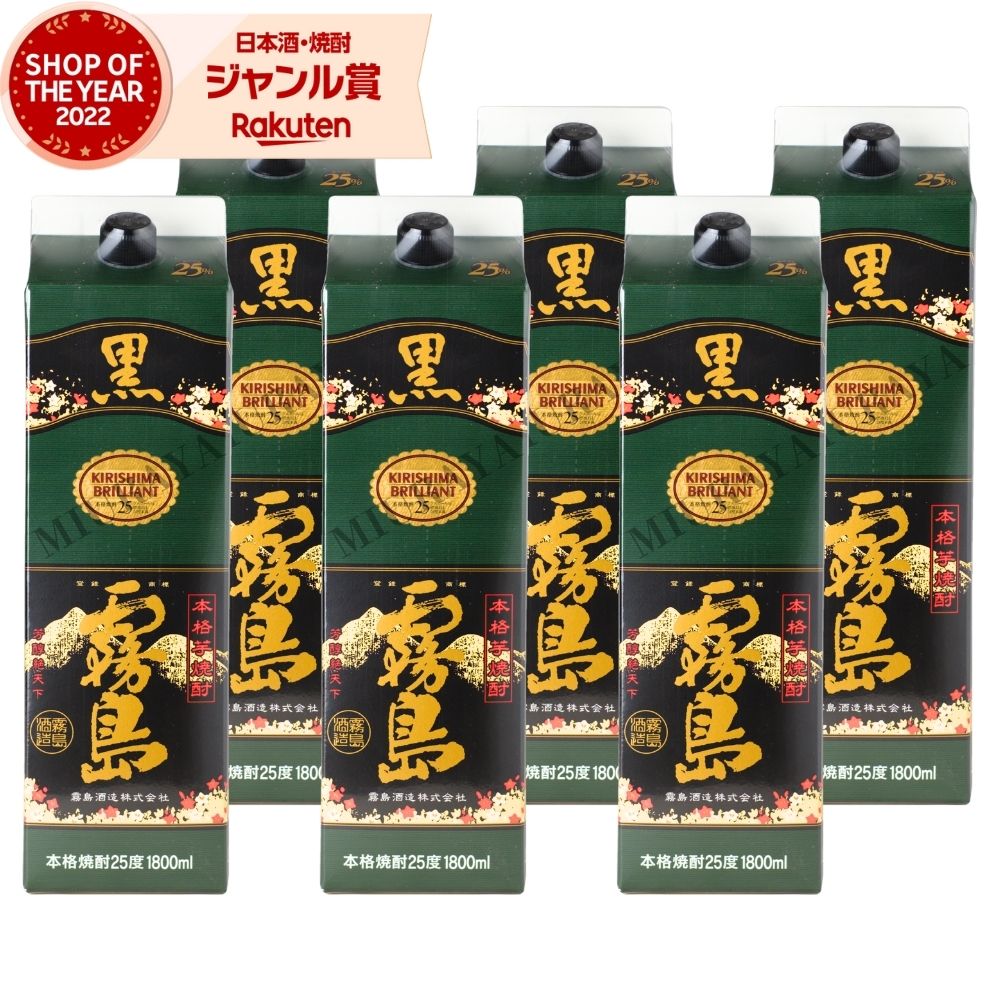 楽天市場】黒霧島 25度1800mlパック 6本セット 宮崎県 霧島酒造 紙