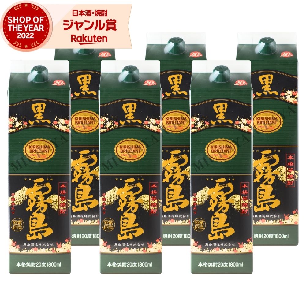 A508 黒霧島 芋 25度1.8Lパック ６本 黒霧島EX 25度 1.8L パック 1箱（6本） 芋焼酎 霧島酒造 - アスクル