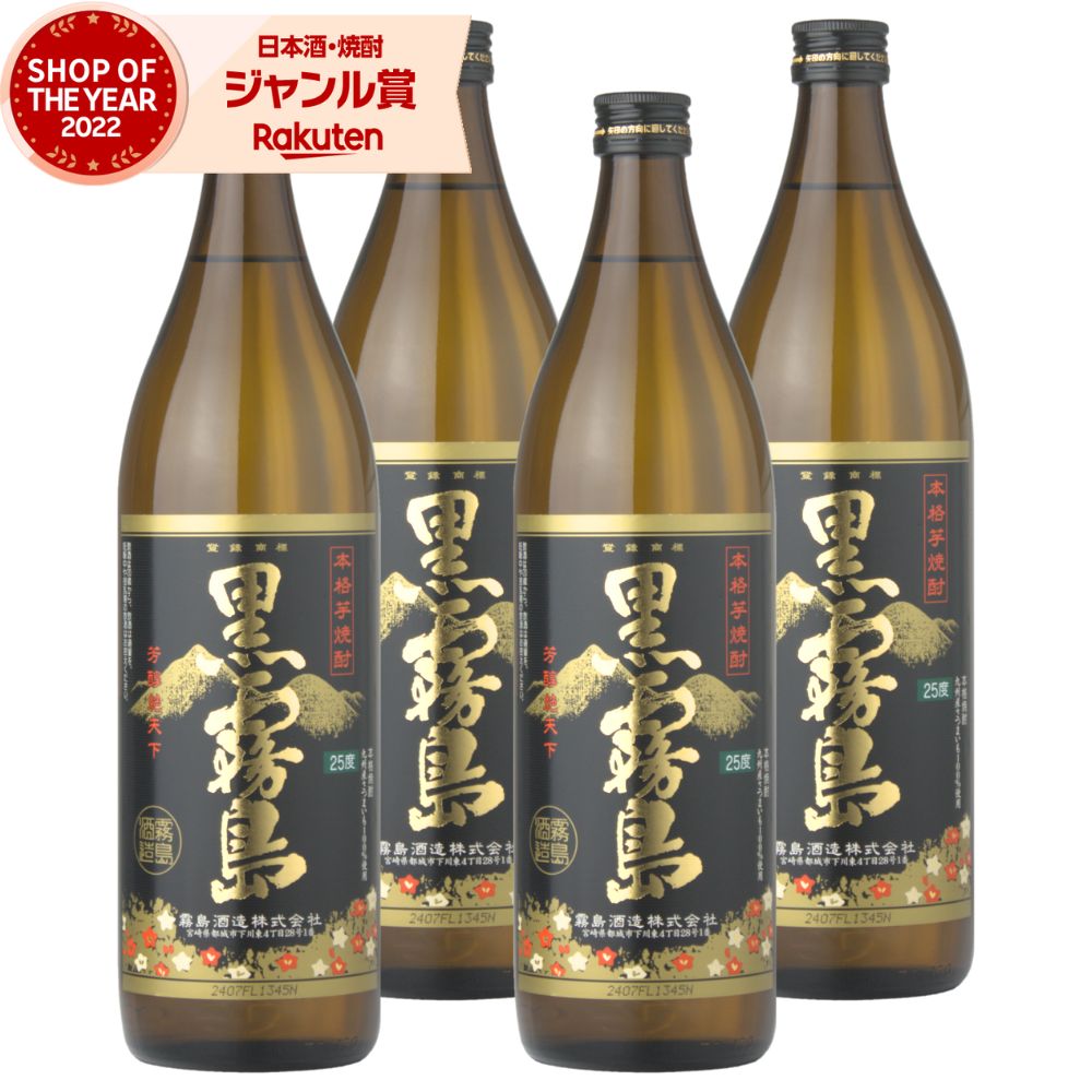 楽天市場】霧島酒造 乙 25度 赤霧島 芋 900ml 6本 芋焼酎 本格
