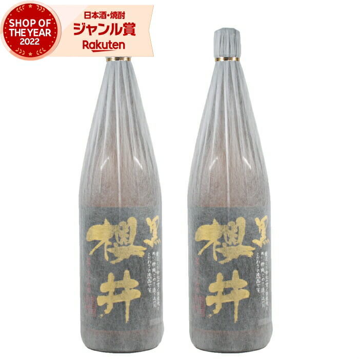 楽天市場】櫻井酒造 黒櫻井 1800ml 瓶 芋焼酎 25度 鹿児島県産 黒桜井