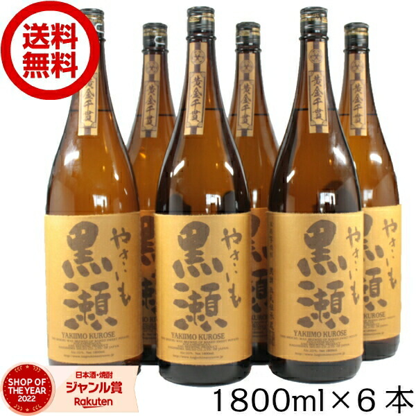 鹿児島 芋焼酎 25度 900ml×12本セット 楽天市場】選べる 飲み比べセット 芋焼酎 25度 900ml 12本セット