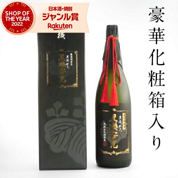 専用　森伊蔵 2019gokuzyo2.jpg