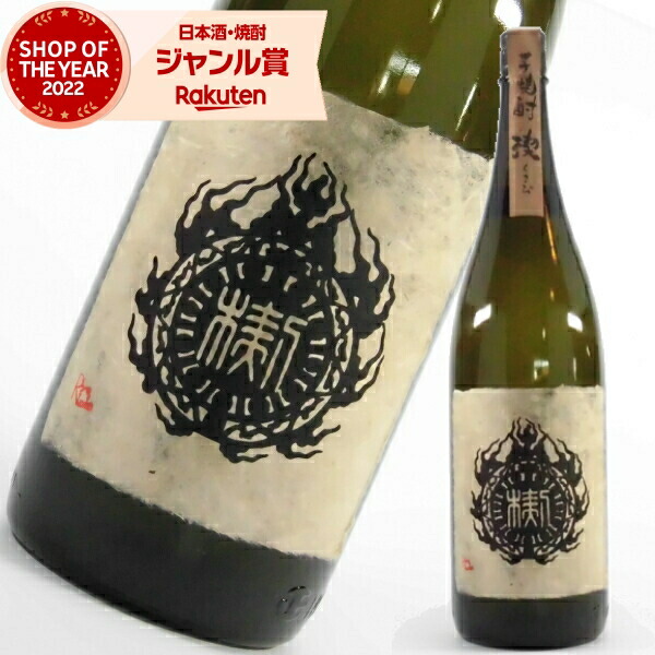 楽天市場】[2023年詰] 真鶴 まなづる 芋焼酎 25度 1800ml 万膳酒造 特約店限定 焼酎 鹿児島 酒 お酒 ギフト お中元 御中元  残暑見舞い 夏ギフト 敬老の日 お祝い 宅飲み 家飲み : 薩摩焼酎の専門店 酒舗三浦屋