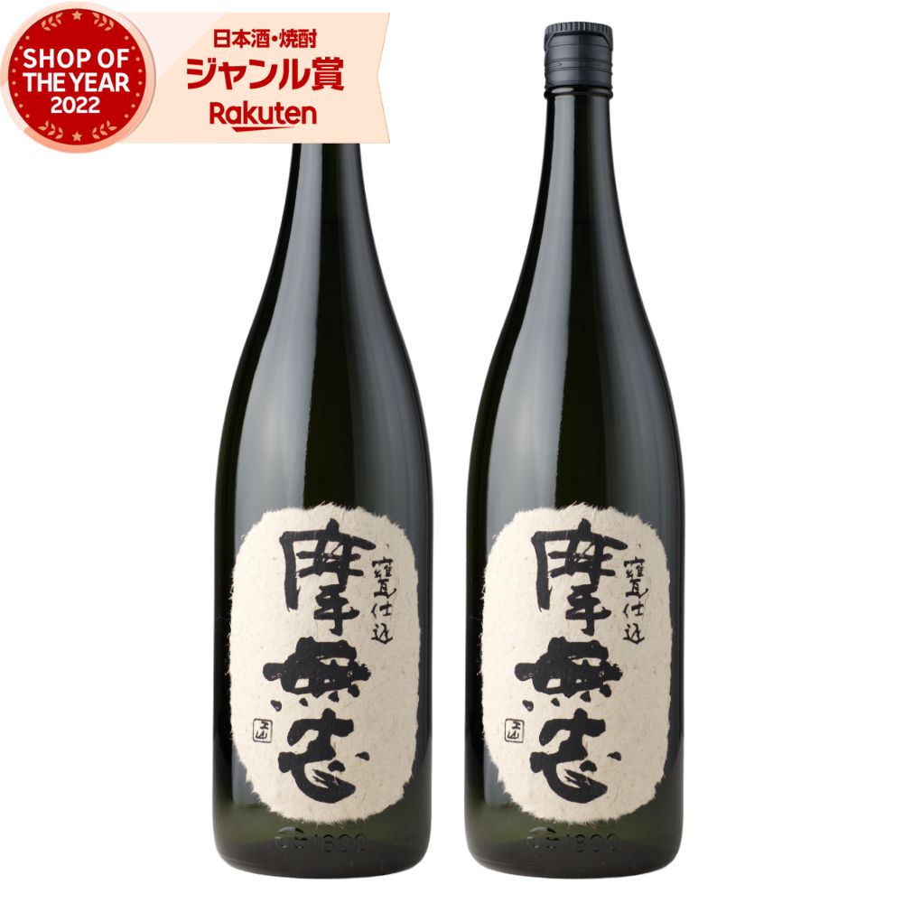 芋焼酎 摩無志 まむし 1800ml ×2本 古澤醸造 いも焼酎 焼酎 芋 25度 宮崎 お酒 ギフト 一升瓶 母の日 父の日 誕生日 内祝 お祝い 宅飲み 家飲み