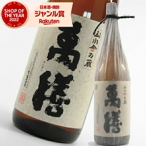 楽天市場】【ポイントUP中】 [2023年詰] 真鶴 まなづる 芋焼酎 25度 1800ml 万膳酒造 特約店限定 焼酎 鹿児島 酒 お酒 ギフト  ハロウィン 誕生日 内祝 お祝い 宅飲み 家飲み : 薩摩焼酎の専門店 酒舗三浦屋