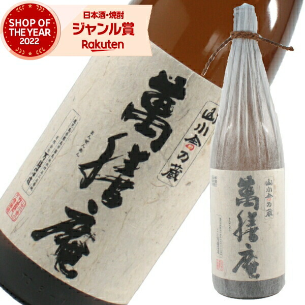 焼酎セット　萬膳　萬膳庵　安田　熟柿　薩摩茶屋　十六代　18,00ml×6本 楽天市場】【ギフト対応可】萬膳 （まんぜん） 25度 1800ml 万膳