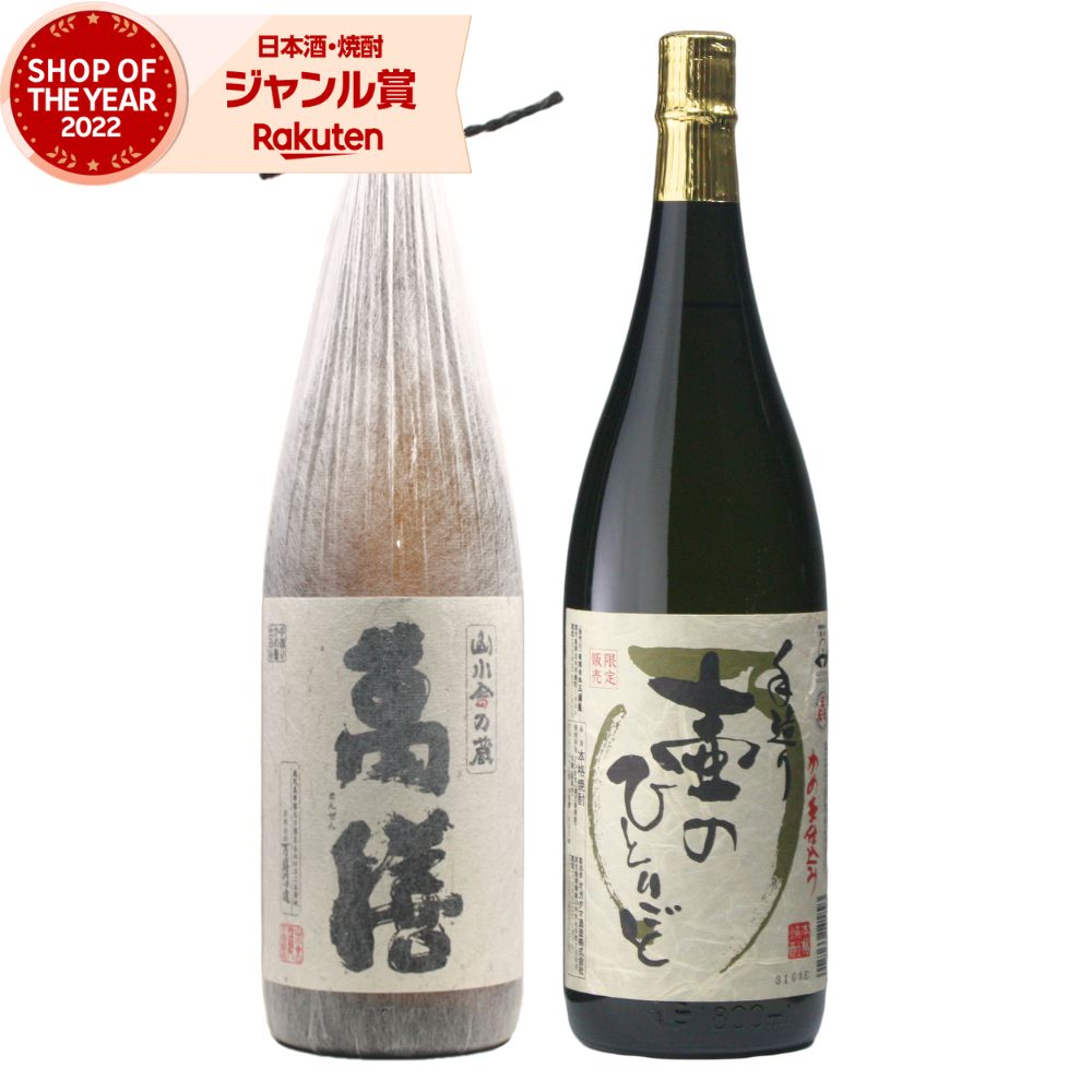 楽天市場】【エントリーでP5倍&リピート購入でP+1倍】 芋焼酎