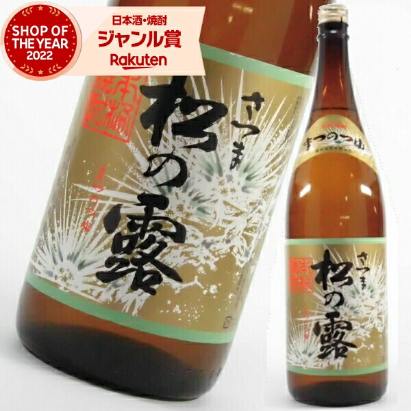 真鶴 焼酎 1800ml 25% 真鶴 まなづる 25度 1800ml 芋焼酎 万膳酒造 鹿児島