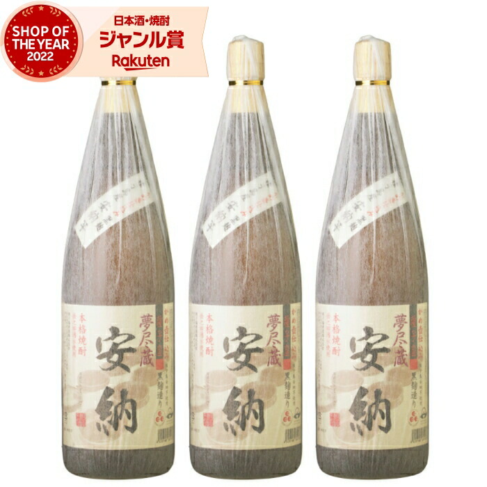 楽天市場】芋焼酎 しま安納 25度 1800ml 高崎酒造 安納芋焼酎