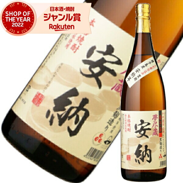 楽天市場】芋焼酎 しま安納 25度 1800ml 高崎酒造 安納芋焼酎