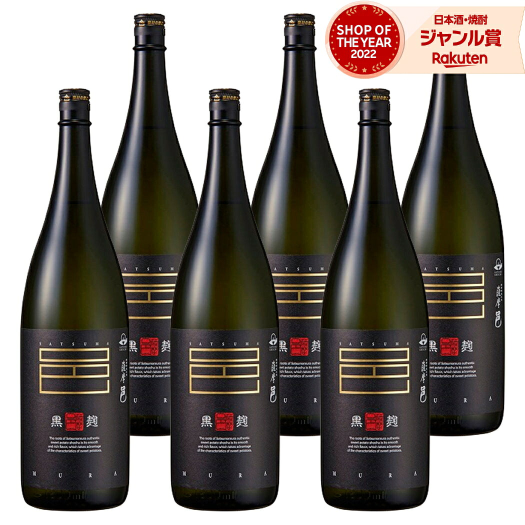 【ポイントUP中&クーポン有】 芋焼酎 薩摩邑 さつまむら 1800ml ×6本 セット 岩川醸造 いも焼酎 焼酎 芋 25度 鹿児島 お酒 ギフト 一升瓶 母の日 父の日 誕生日 内祝 お祝い 宅飲み 家飲み