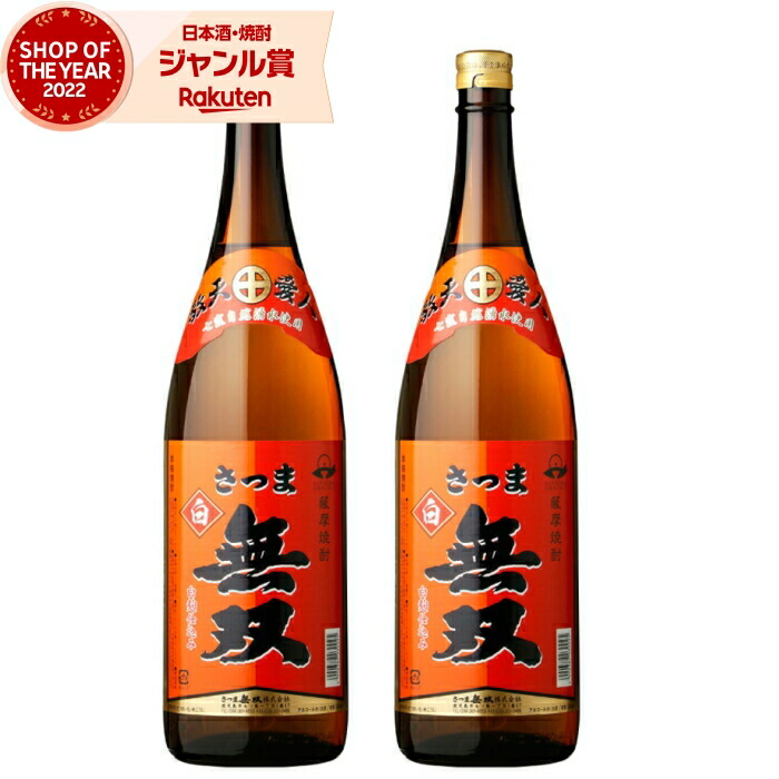 芋焼酎 セット 無双 赤ラベル むそう 1800ml ×2本 さつま無双 いも焼酎 鹿児島 薩摩 焼酎 芋 25度 お酒 ギフト 一升瓶 母の日 父の日 誕生日 内祝 お祝い 宅飲み 家飲み