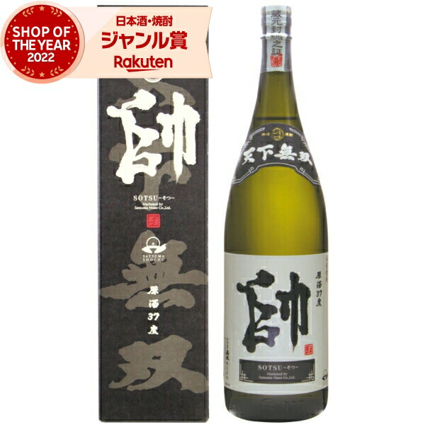 楽天市場】赤撫磨杜 あかなまず 芋焼酎 37度 1800ml 原酒 鹿児島