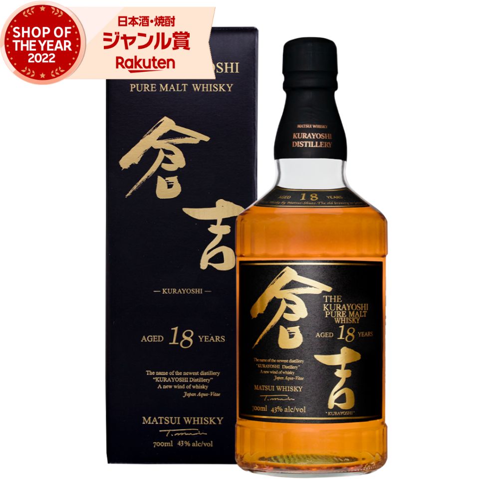 rayoshi-18years700ml.jpg