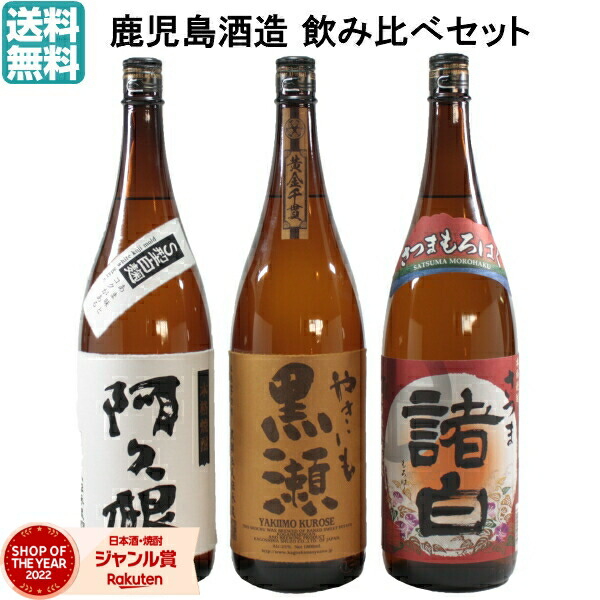 鹿児島産 芋焼酎 25度 900ml×12本Cセット 楽天市場】霧島酒造 乙 25度 黒霧島 芋 900ml 12本 芋焼酎 本格