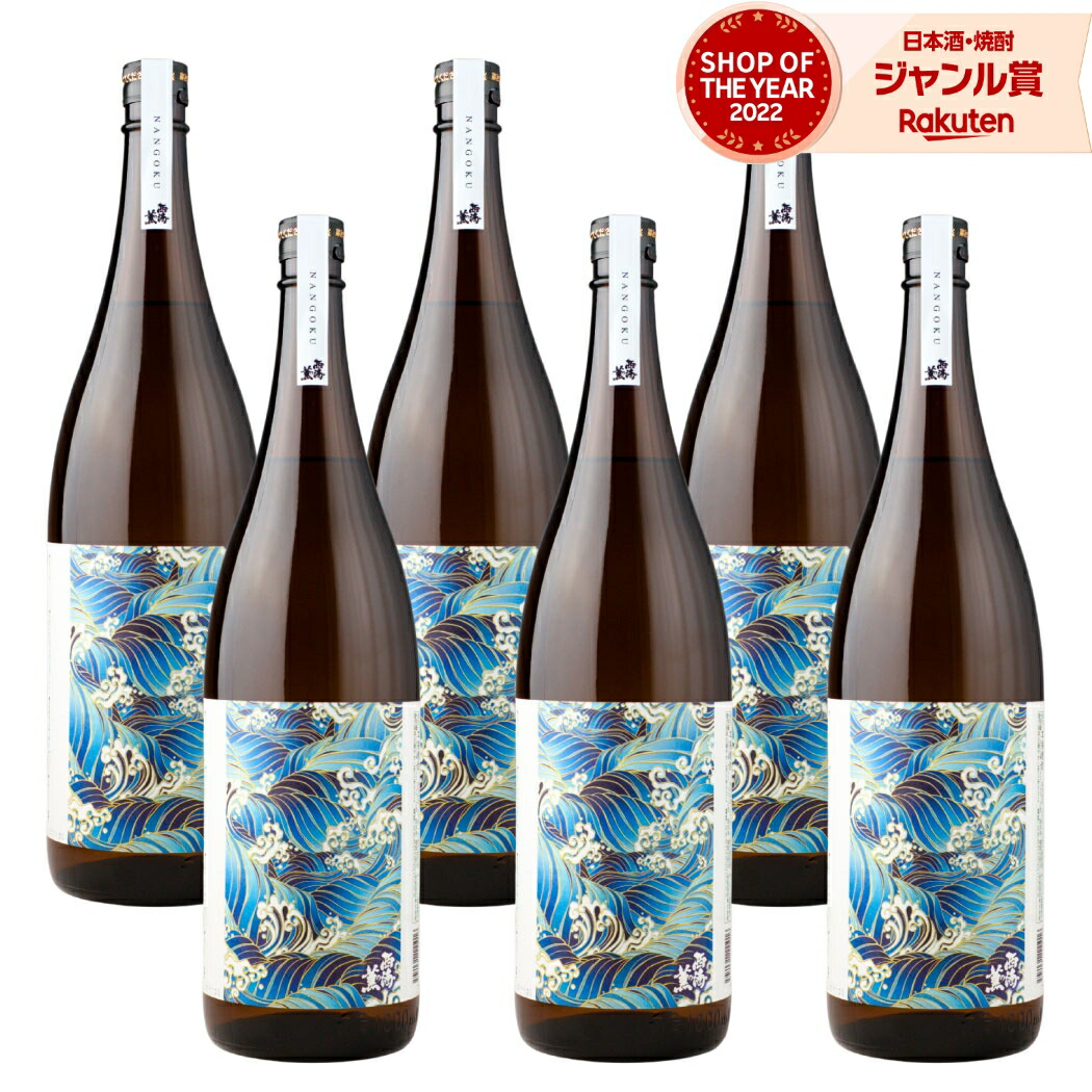 【ポイントUP中&クーポン有】 芋焼酎 西海の薫 1800ml ×6本 セット 南国酒造 いも焼酎 焼酎 芋 25度 鹿児島 お酒 ギフト 一升瓶 母の日 父の日 誕生日 内祝 お祝い 宅飲み 家飲み
