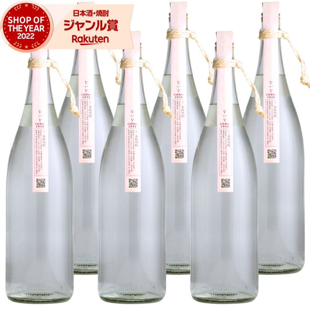 芋焼酎 ないな ？ カラーエボリューション ハートフェルトピンク Col.Evo 2026 Heartfelt Pink 1800ml 6本 明石酒造 いも焼酎 焼酎 芋 25度 鹿児島 お酒 ギフト 一升瓶 母の日 父の日 誕生日 内祝 お祝い 宅飲み 家飲み