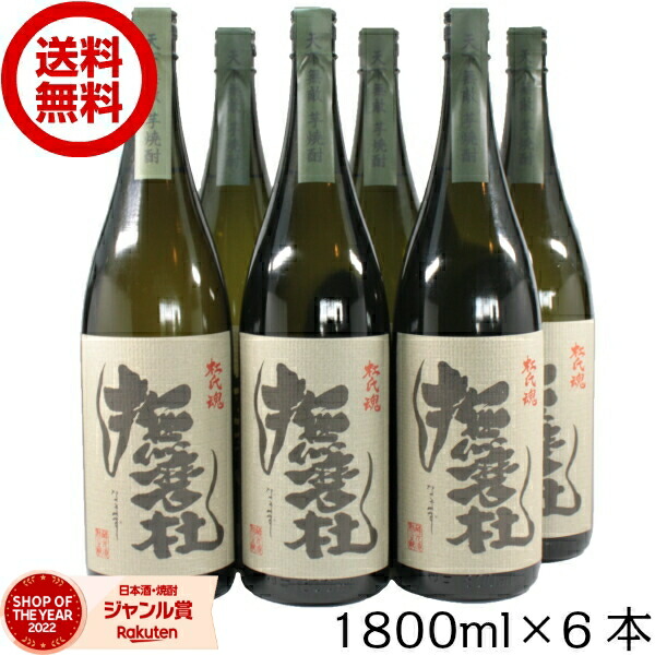 芋焼酎 撫磨杜 なまず 1800ml ×6本 神酒造 いも焼酎 焼酎 芋 25度 セット 鹿児島 お酒 ギフト 一升瓶 母の日 父の日 誕生日 内祝 お祝い 宅飲み 家飲み