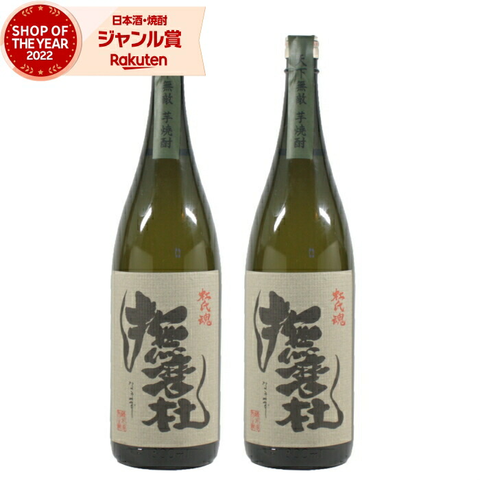 【ポイントUP中】 芋焼酎 セット 撫磨杜 なまず 1800ml ×2本 神酒造 いも焼酎 焼酎 芋 25度 鹿児島 お酒 ギフト 一升瓶 母の日 父の日 誕生日 内祝 お祝い 宅飲み 家飲み