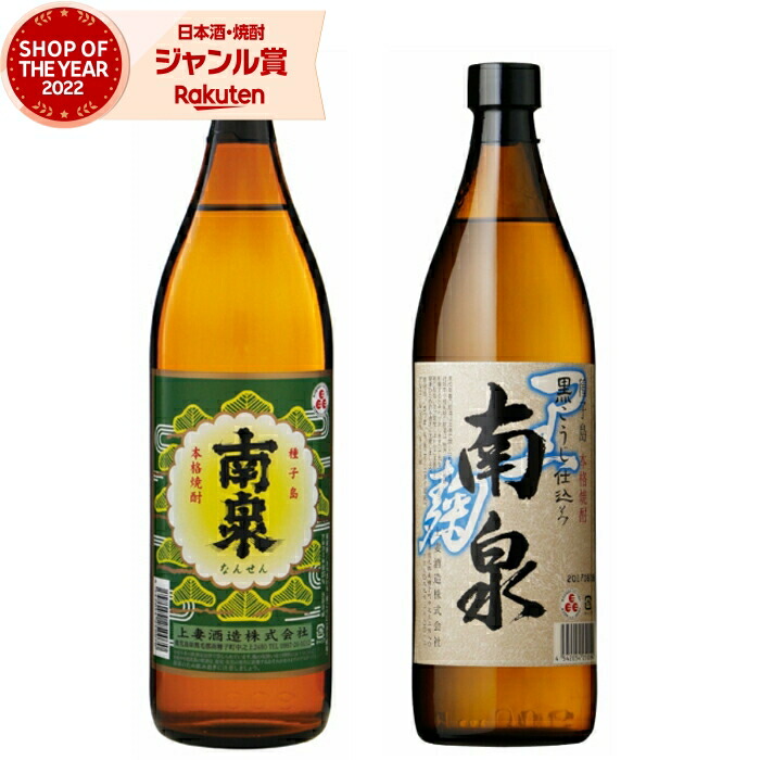 南泉(なんせん)《芋焼酎》上妻酒造【紀乃島屋】鹿児島芋焼酎通販
