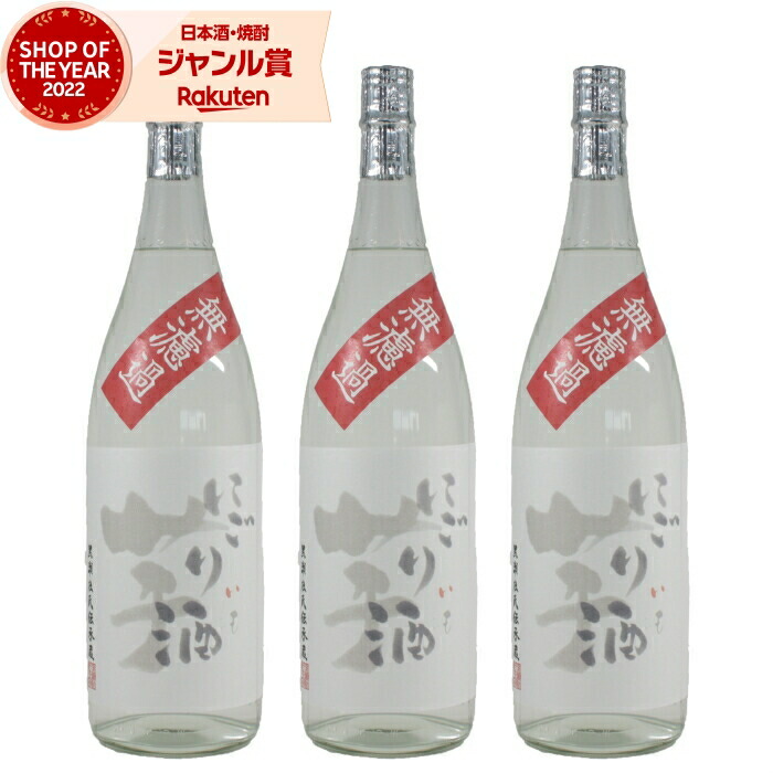 【ポイントUP中】 にごり酒 芋焼酎 セット 無濾過 にごり芋 1800ml ×3本 鹿児島酒造 いも焼酎 焼酎 芋 25度 鹿児島 お酒 ギフト 一升瓶 母の日 父の日 誕生日 内祝 お祝い 宅飲み 家飲み