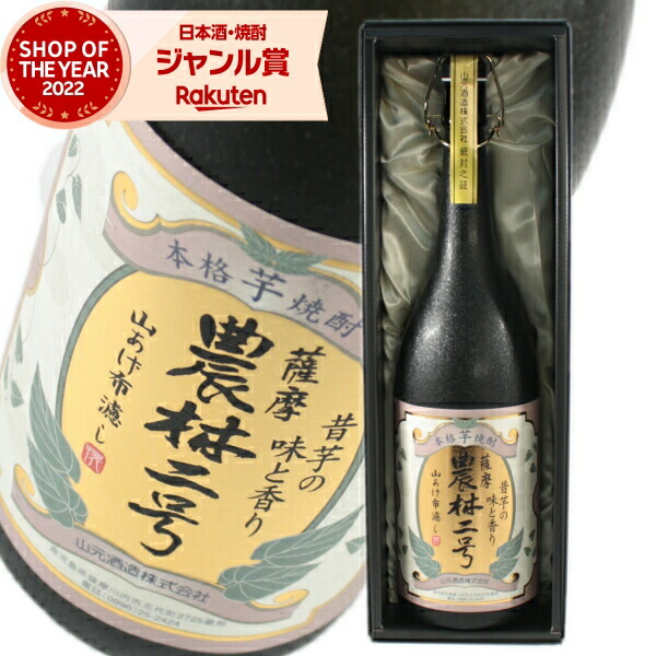 黒瀬安虎1800ml, 焼酎 箱入り 楽天市場】黒瀬安光28度720ml 【鹿児島酒造】(芋焼酎 いも焼酎