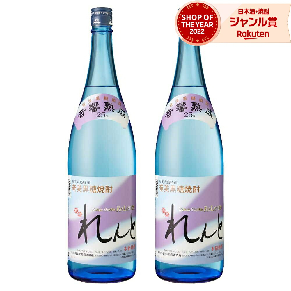 楽天市場】【P3倍☆8/10 0:00~8/18 9:59】 焼酎 黒糖焼酎 奄美