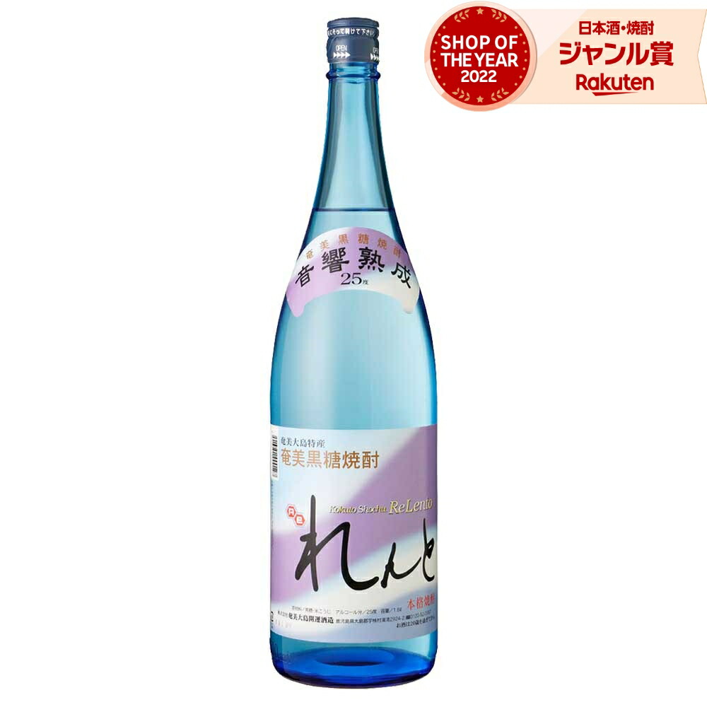 本日午前中限定価格！れんと　黒糖焼酎　1800ml 6本入り 楽天市場】【ポイント3倍～】 送料無料 れんと 黒糖焼酎 1800ml
