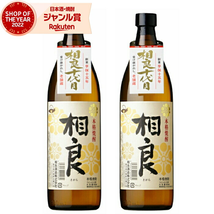 楽天市場】【芋焼酎】相良 (さがら) 25度 1800ml【相良酒造