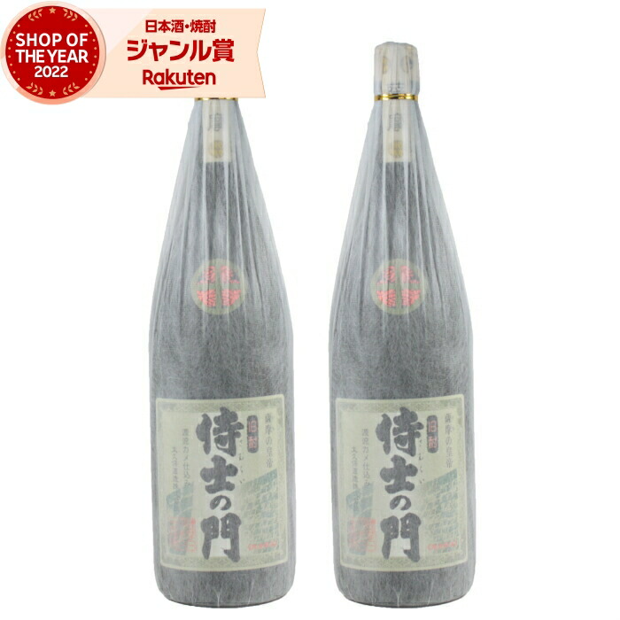 【ポイントUP中&クーポン有】 芋焼酎 セット 焼酎 芋 25度 侍士の門 さむらいのもん 1800ml ×2本 太久保酒造 いも焼酎 鹿児島 お酒 ギフト 一升瓶 母の日 父の日 誕生日 内祝 お祝い 宅飲み 家飲み