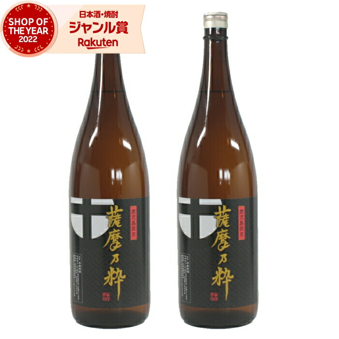 [鹿児島限定] 芋焼酎 セット 薩摩乃粋 さつまのいき 1800ml ×2本 神酒造 いも焼酎 焼酎 芋 25度 鹿児島 お酒 ギフト 一升瓶 母の日 父の日 誕生日 内祝 お祝い 宅飲み 家飲み