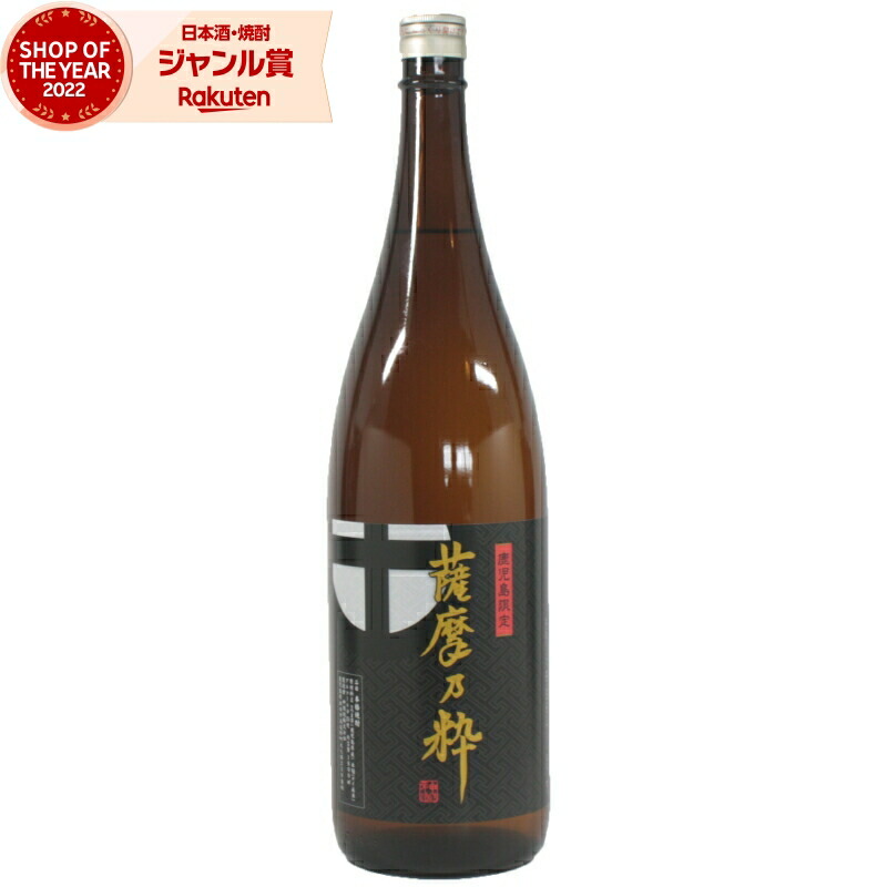 satumaiki1800ml.jpg