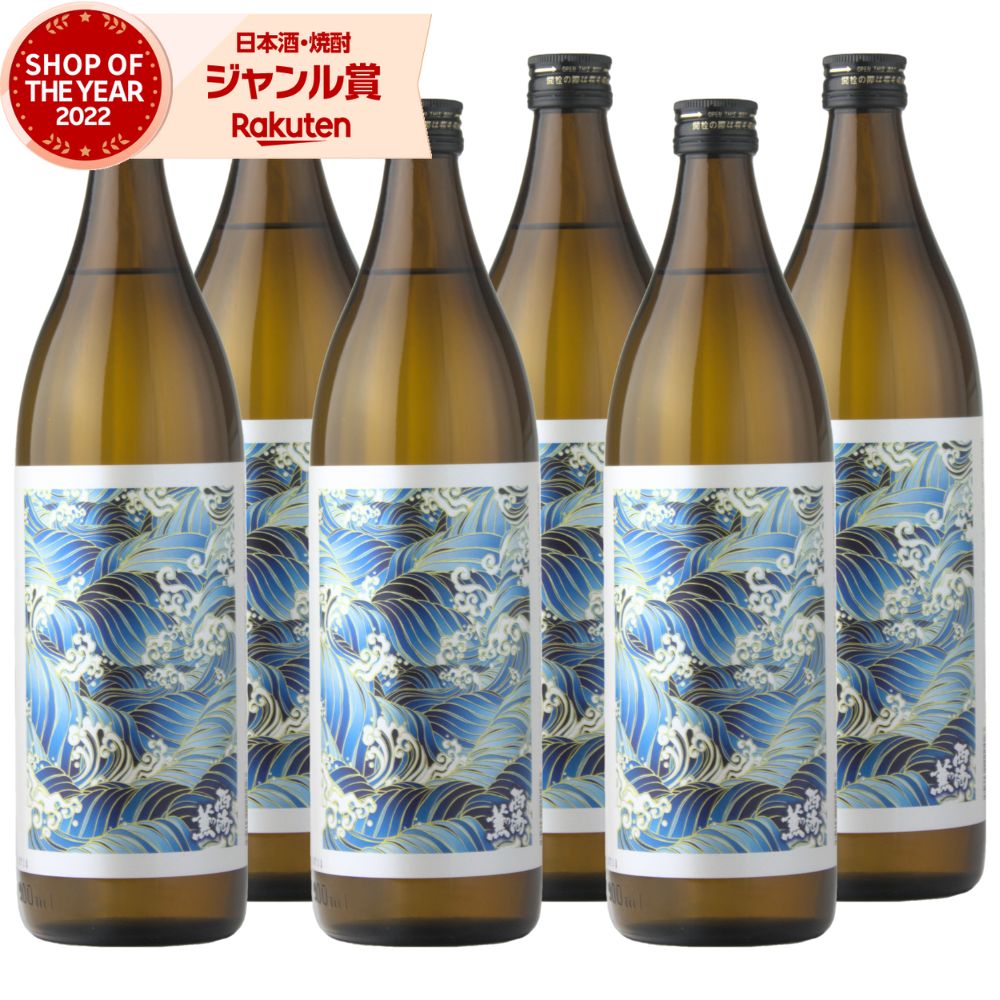 芋焼酎 セット 西海の薫 せいかいのかおり 900ml ×6本 南国酒造 いも焼酎 焼酎 芋 25度 鹿児島 お酒 ギフト 母の日 父の日 誕生日 内祝 お祝い 宅飲み 家飲み