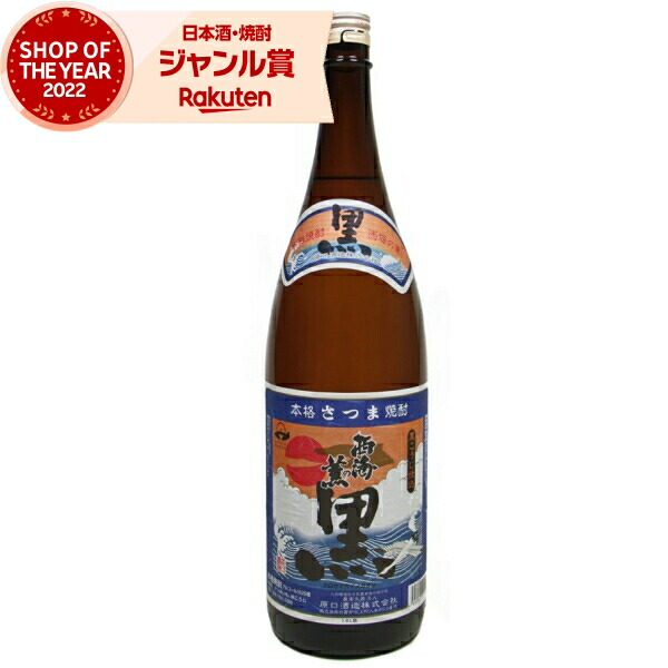 楽天市場】芋焼酎 西海の薫 黒 せいかいのかおり 25度 900ml