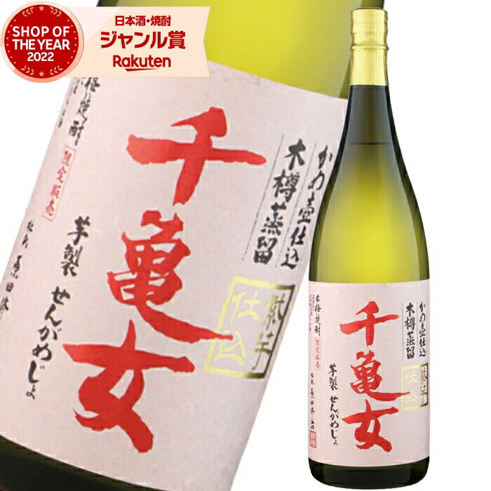 ★注目! 焼酎 6本セット 玉露 甘露 かんろ 南泉 なんせん 眞酒 かめつぼ仕込み 川越 京屋甘露 ２５度 １８００ｍｌ（芋焼酎&frasl;きょうやかんろ）酒商にじ屋