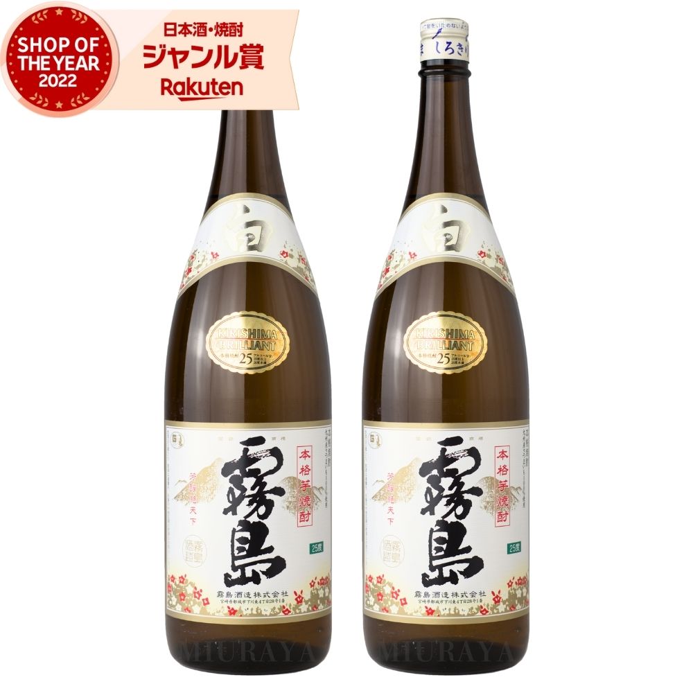 楽天市場】芋焼酎「霧島」セット 白霧島・赤霧島・黒霧島 25度