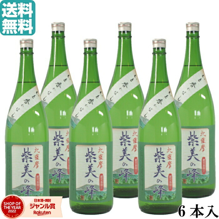 楽天市場】【ポイントUP中】 [鹿児島限定] 芋焼酎 紫美の峰 しび