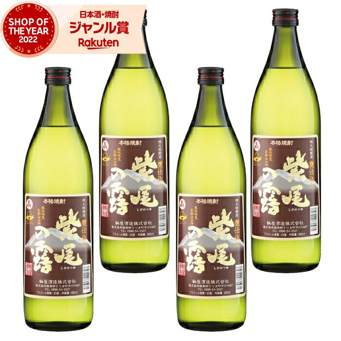 楽天市場】【ギフト包装無料】山芋焼酎 夜叉ヶ池 720ml 玉泉堂
