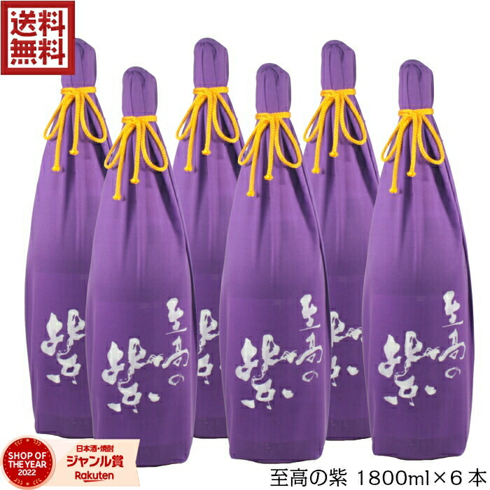 [鹿児島限定] 芋焼酎 紫芋 至高の紫 しこうのむらさき 1800ml ×6本 指宿酒造 いも焼酎 焼酎 芋 25度 鹿児島 お酒 ギフト 一升瓶 母の日 父の日 誕生日 内祝 お祝い 宅飲み 家飲み 15,614円