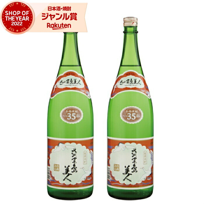 公式通販サイトセール 楽天市場】【5%OFFクーポン配布☆本日20時~】 芋焼酎 セット 焼酎