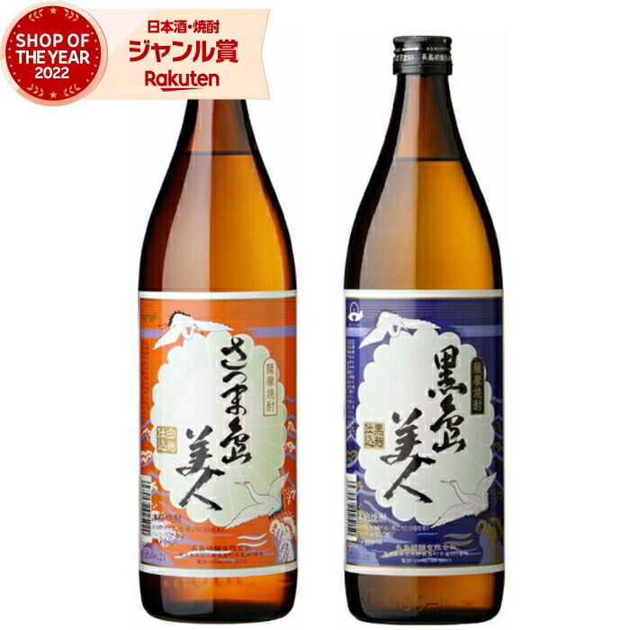 楽天市場】芋焼酎 さつま島美人 しまびじん 25度 1800ml 長島研醸 いも焼酎 鹿児島 焼酎 酒 お酒 ギフト 一升瓶 ハロウィン 誕生日 内祝  お祝い 宅飲み 家飲み : 薩摩焼酎の専門店 酒舗三浦屋