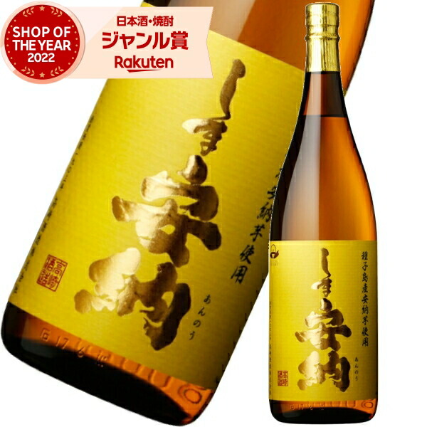 吹上焼酎 安納芋 1800ml 6本入り 吹上焼酎 安納芋 1800ml 6本入り