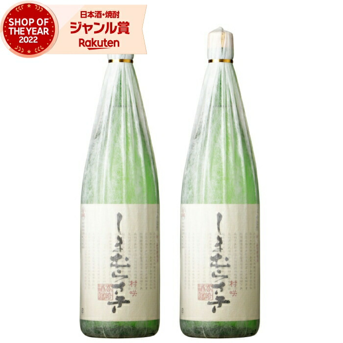 芋焼酎 セット しまむらさき 1800ml ×2本 高崎酒造 紫芋焼酎 セット いも焼酎 焼酎 芋 25度 鹿児島 お酒 ギフト 一升瓶 母の日 父の日 誕生日 内祝 お祝い 宅飲み 家飲み
