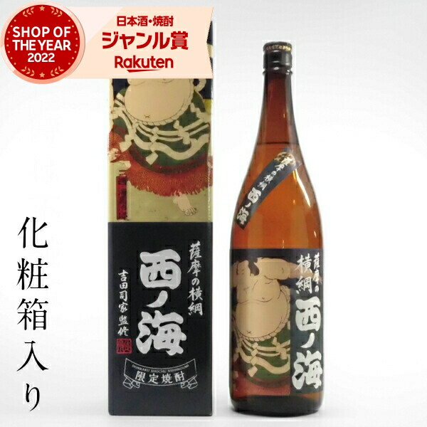 西の海廃盤焼酎1800ml 西の海廃盤焼酎1800ml