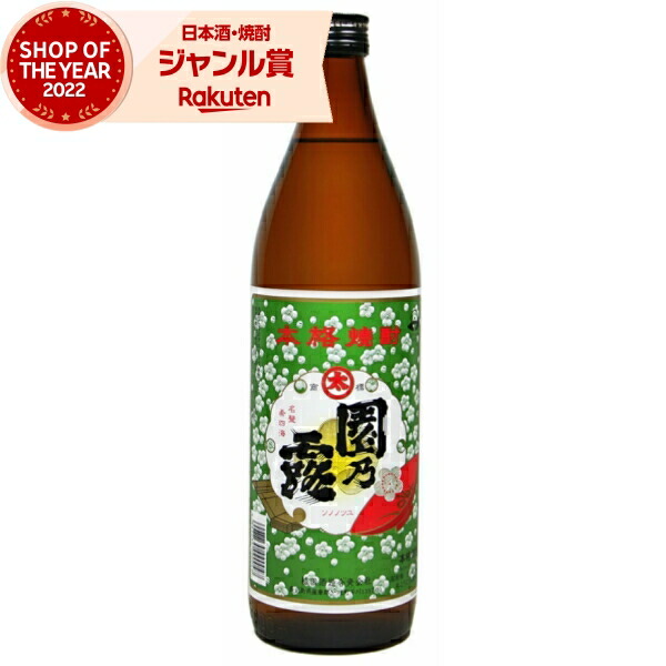 楽天市場】芋焼酎 セット 園乃露 そののつゆ 25度 1800ml×3本