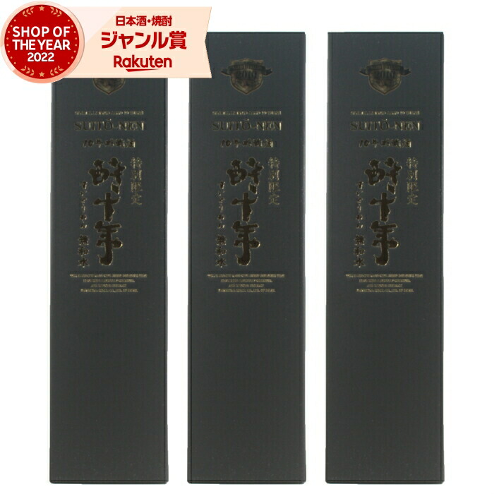 酔十年 [無和水] すいとうねん 芋焼酎 セット 36度 1800ml ×3本 鹿児島酒造 いも焼酎 鹿児島 お酒 ギフト 一升瓶 化粧箱入 母の日 父の日 誕生日 内祝 お祝い 宅飲み 家飲み